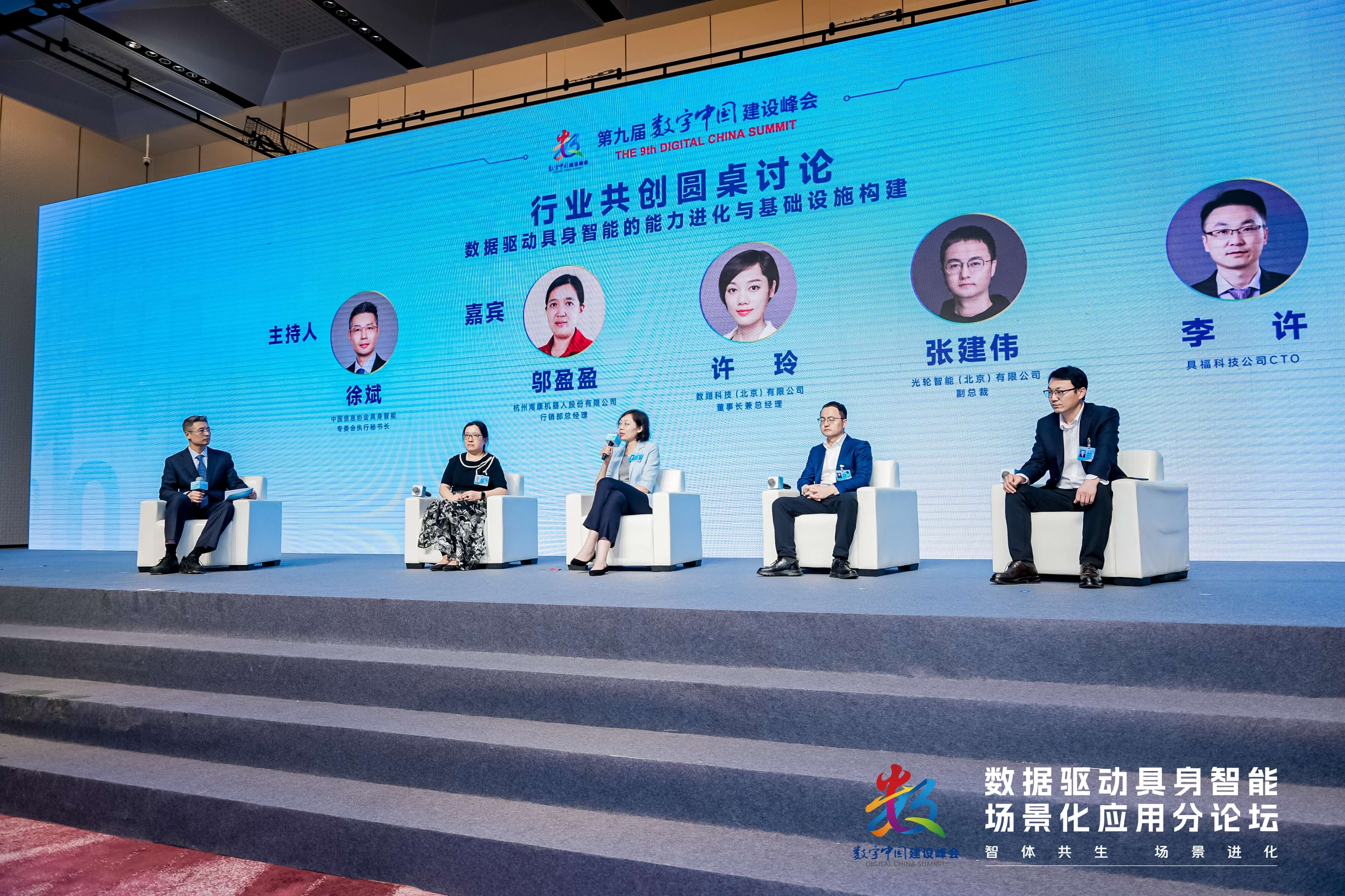图1-数翊科技CEO许玲在行业共创圆桌讨论会上发言